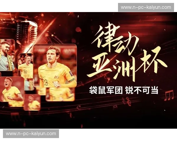 巅峰碰撞的奇观：当袋鼠军团遇见千里马，一场关于高度与速度的灵魂博弈